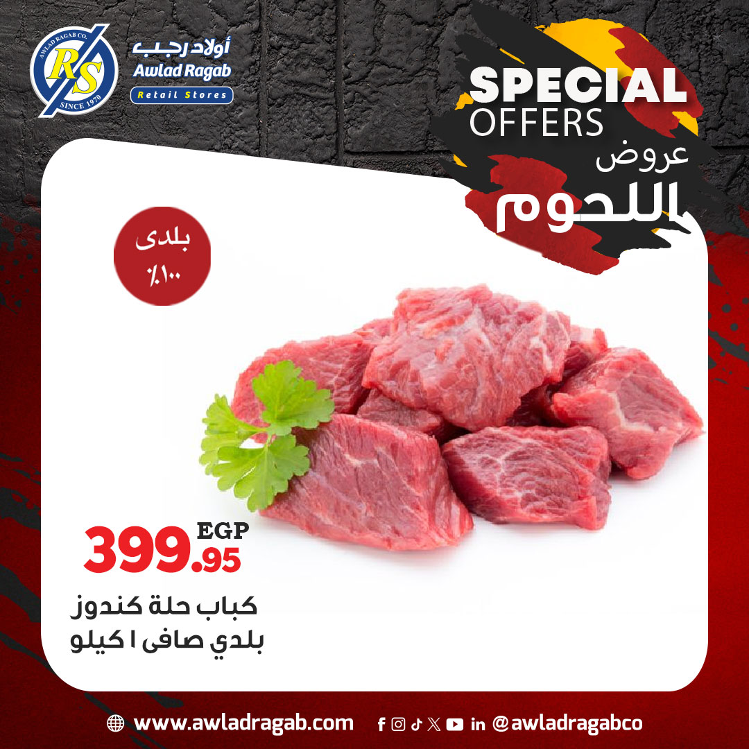 ragab-sons offers from 30oct to 2oct 2025 عروض أولاد رجب من 30 أكتوبر حتى 2 أكتوبر 2025 صفحة رقم 4